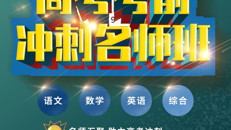 一级建造师培训协议班值得报吗
