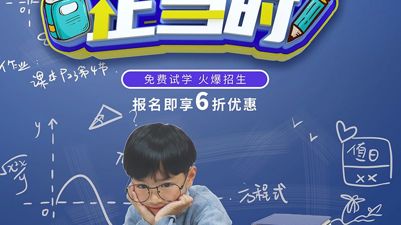 揭秘职业培训机构排名背后的真相