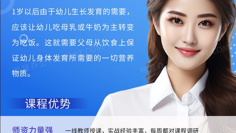安全管理培训：规范方案与实施要点**