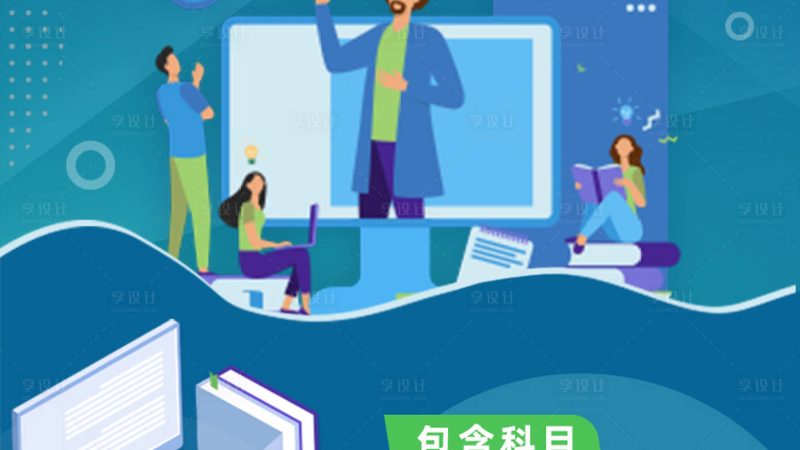 家庭教育指导师证对找工作有帮助吗